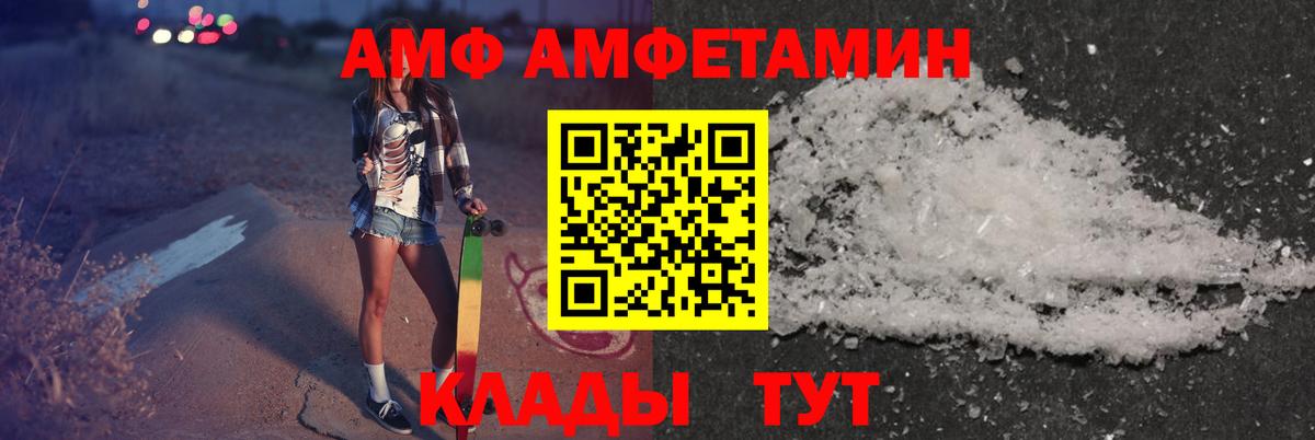 Амфетамин Розовый Чернушка