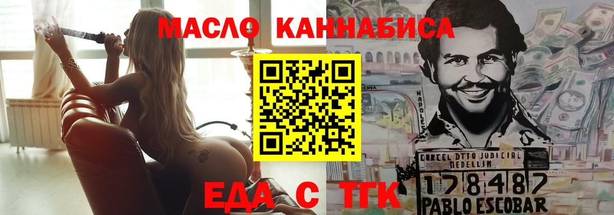 Canna-Cookies конопля  Вход с VPN  Чернушка 