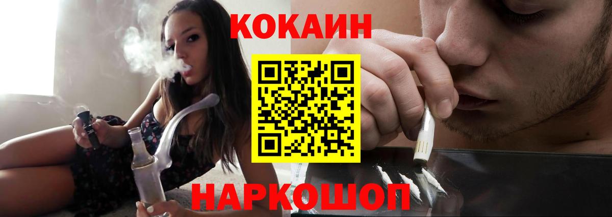 КОКАИН VHQ  Вход с VPN  Чернушка  КОКАИН  КОКАИН 97% 