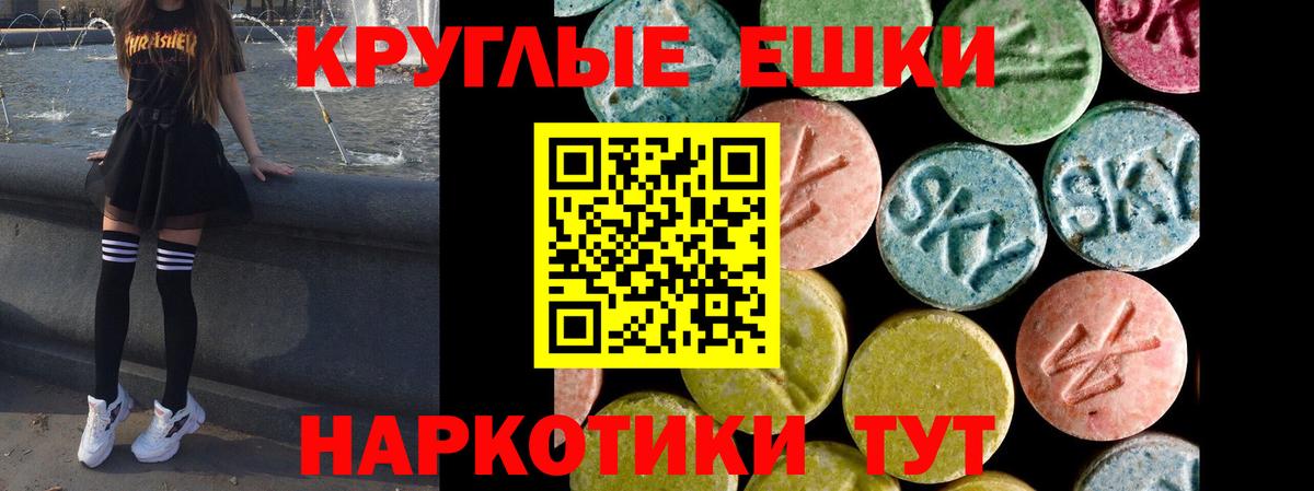 Ecstasy  kraken как войти  ЭКСТАЗИ 280мг  Вход с VPN  Чернушка  Ecstasy Дубай 
