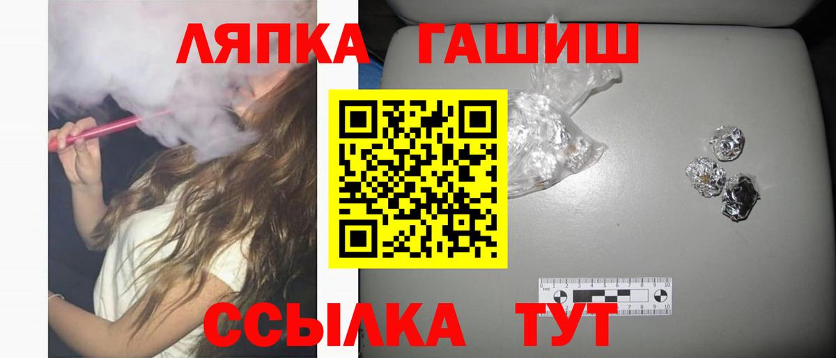 ГАШ убойный Чернушка