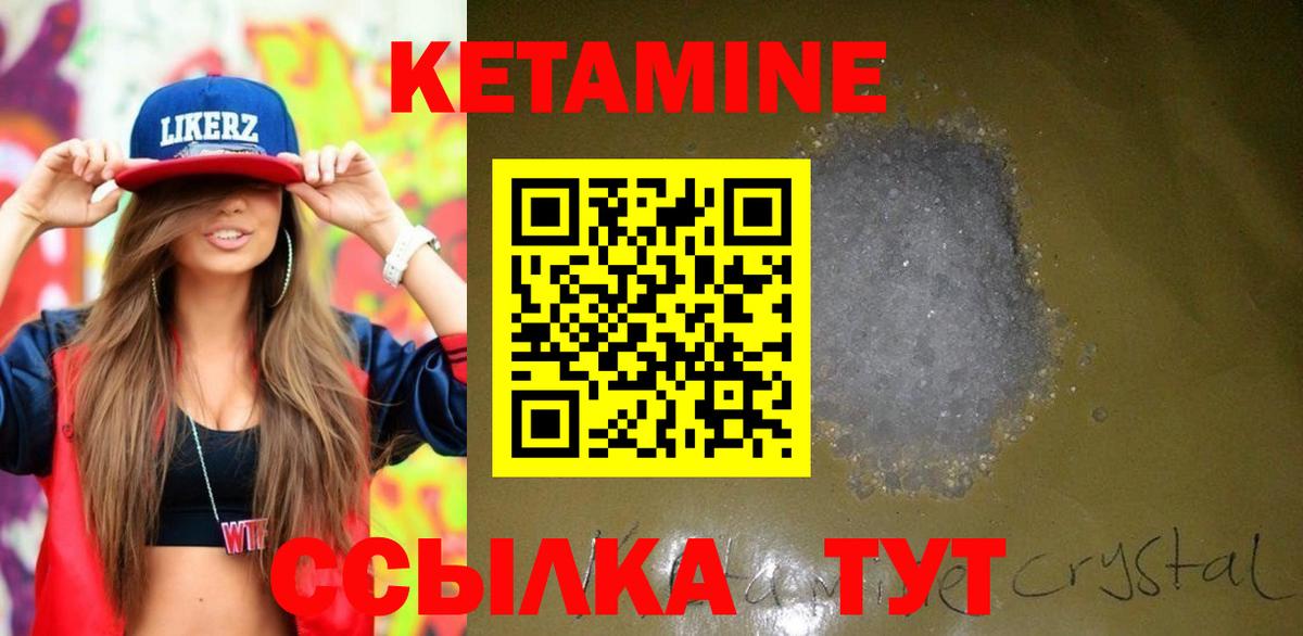 Чернушка  КЕТАМИН ketamine  Вход с VPN  КЕТАМИН VHQ 