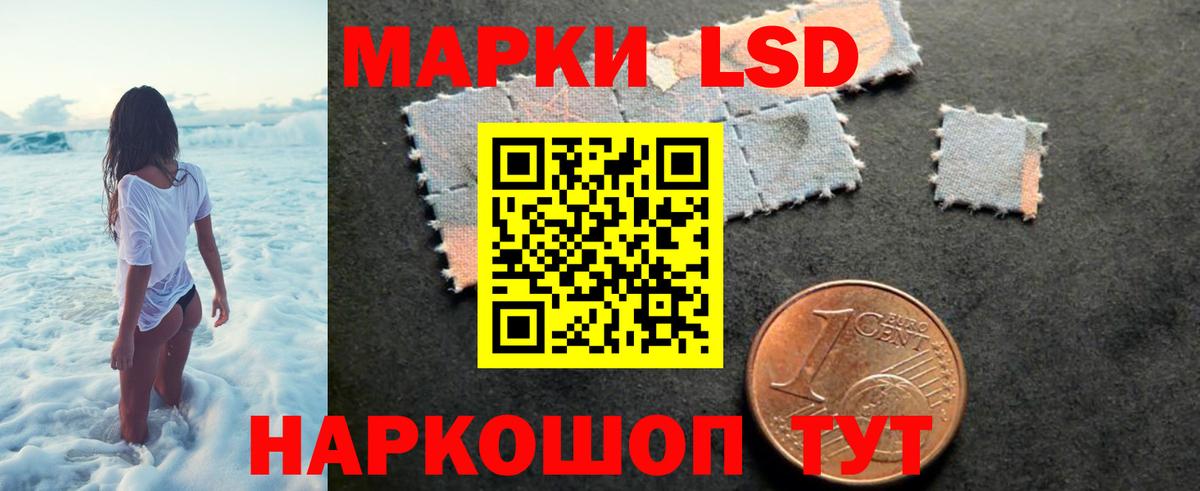 LSD-25 экстази кислота  Лсд 25 экстази кислота  MEGA зеркало  Вход с VPN  Чернушка 