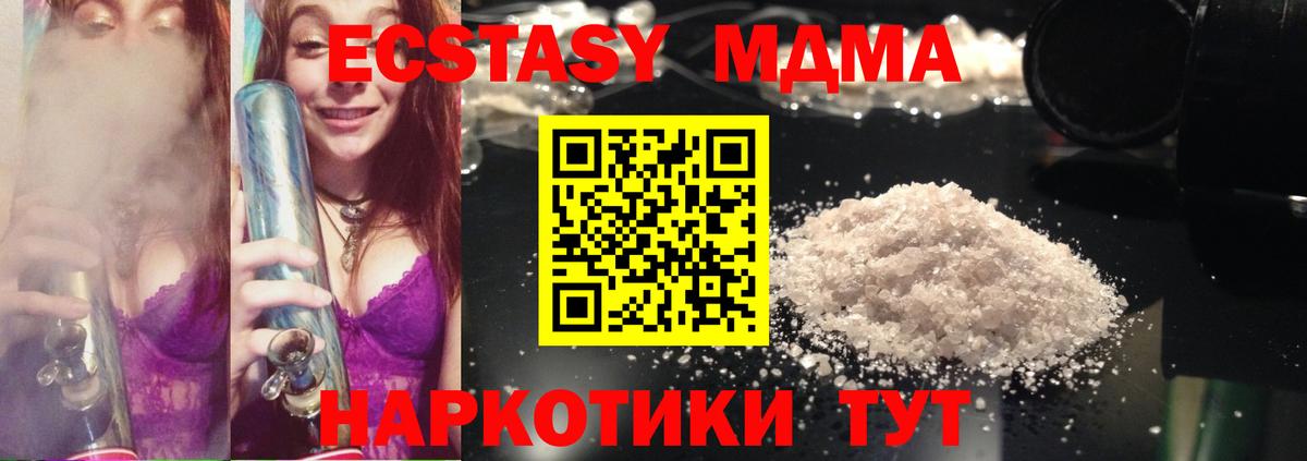 МДМА молли Чернушка