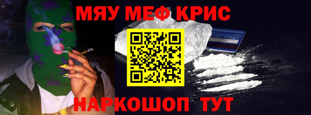 МЕФ  Чернушка