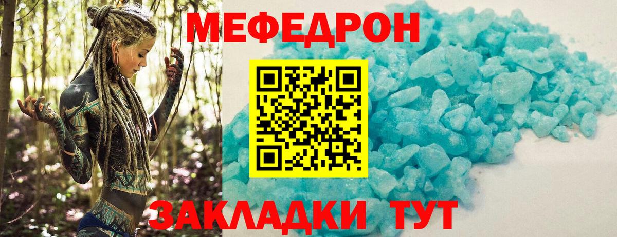 МЯУ-МЯУ  Мефедрон мяу мяу  МЯУ-МЯУ  Вход с VPN  MEGA сайт  Чернушка 