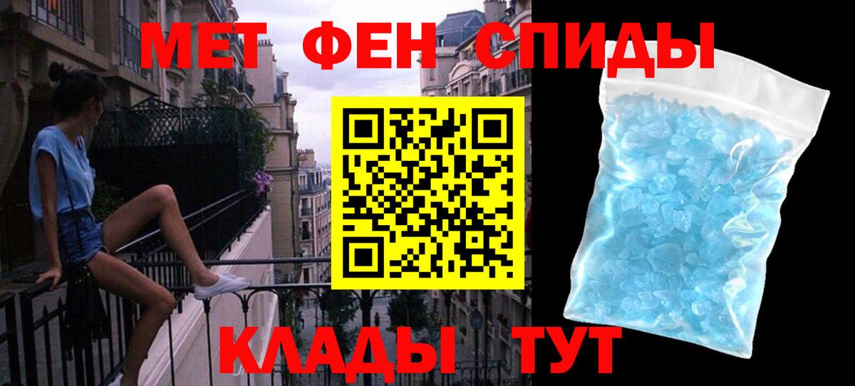 Метамфетамин пудра  Вход с VPN  Чернушка  МЕТАМФЕТАМИН  Метамфетамин пудра 