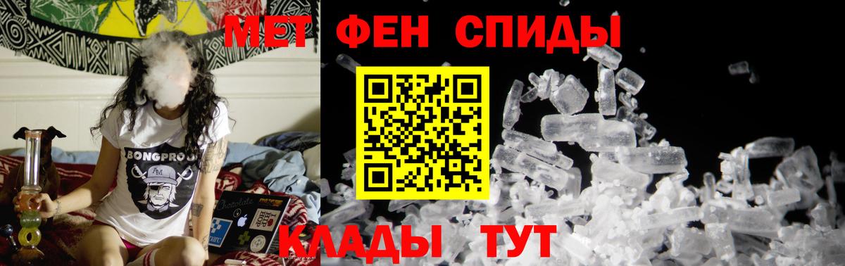 МЕТАМФЕТАМИН пудра Чернушка
