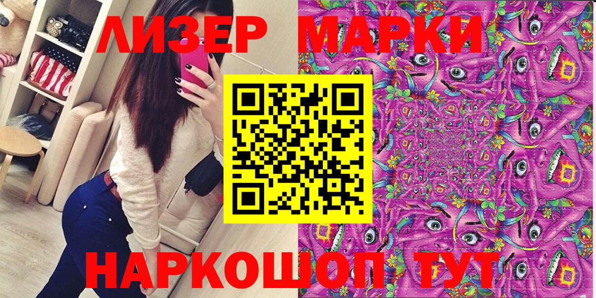 Марки 25I-NBOMe 1500мкг Чернушка