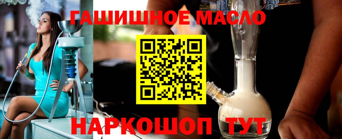 ТГК вейп  купить  цена  ТГК гашишное масло  Чернушка  Вход с VPN 